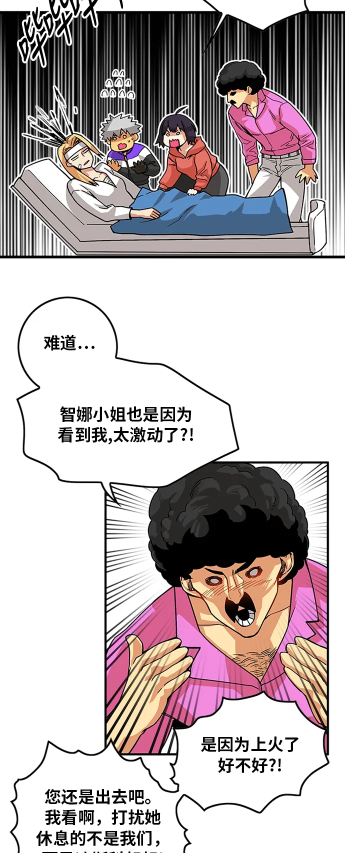 [第2季] 第15话 第14页