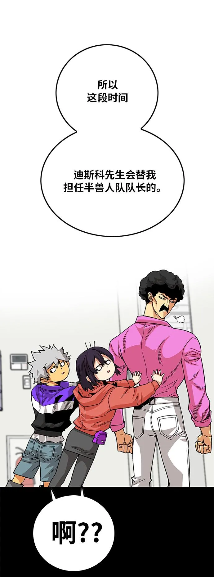 [第2季] 第15话 第17页