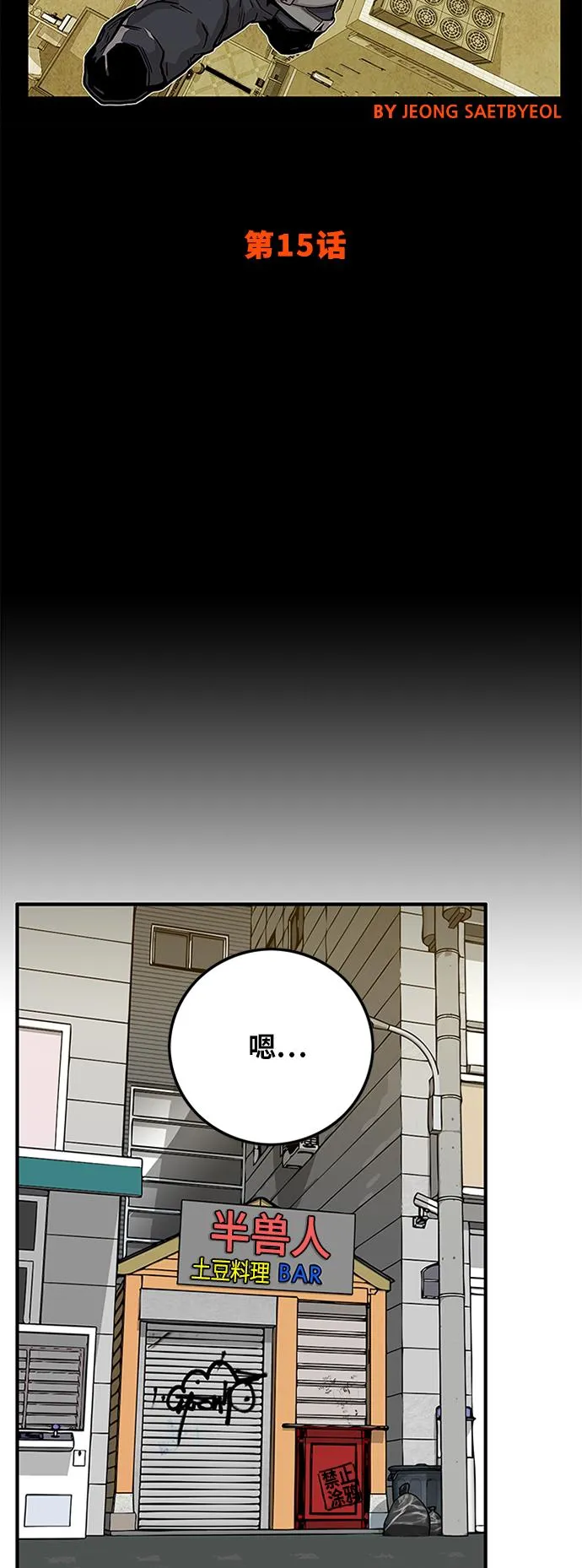 [第2季] 第15话 第19页