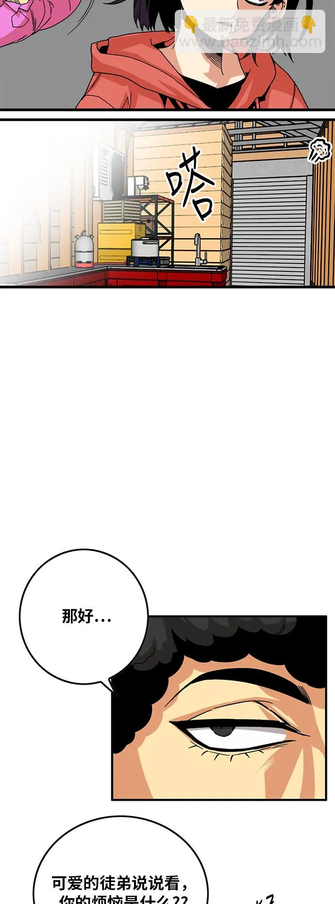[第2季] 第15话 第24页