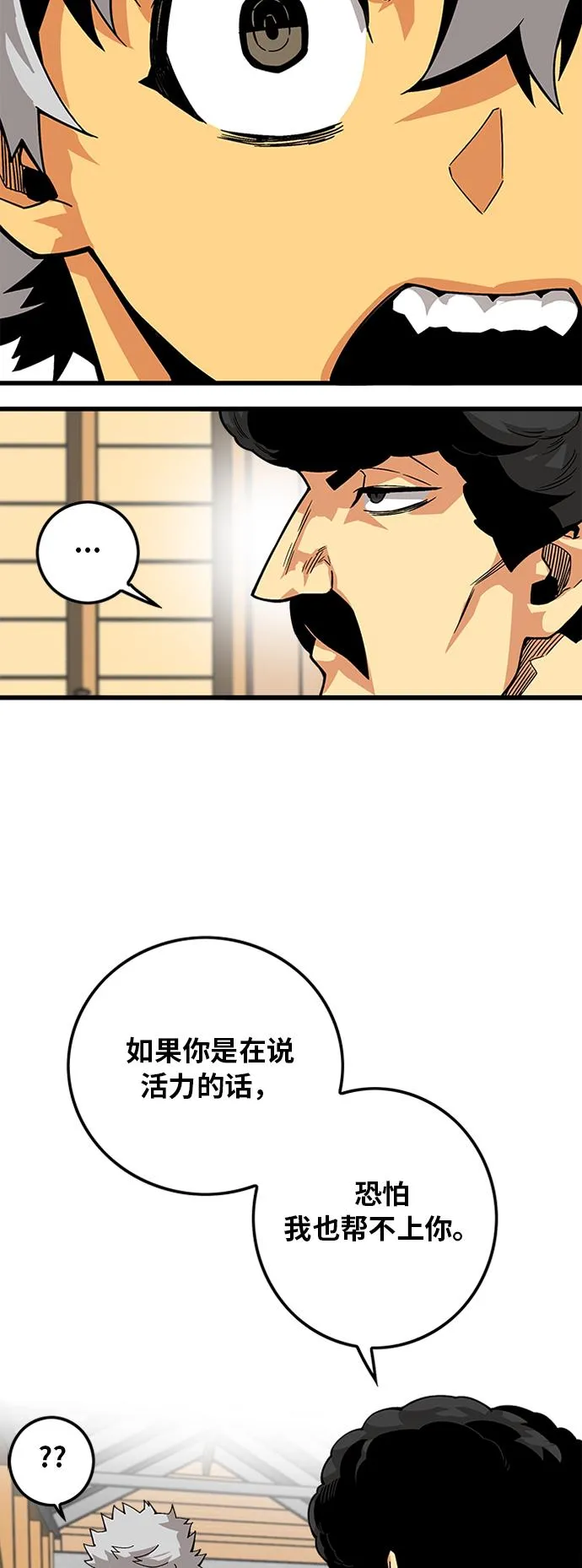 [第2季] 第15话 第28页