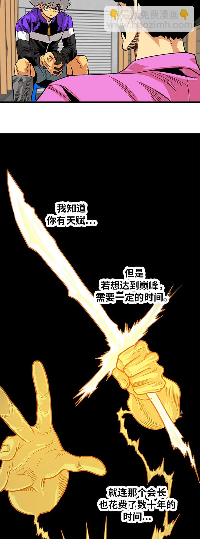 [第2季] 第15话 第29页