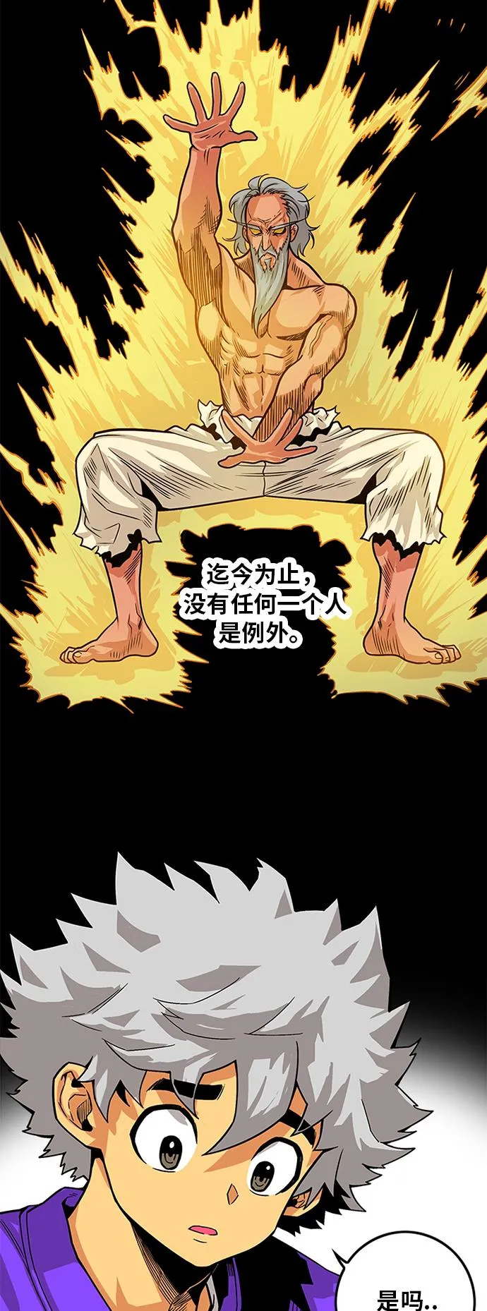 [第2季] 第15话 第30页