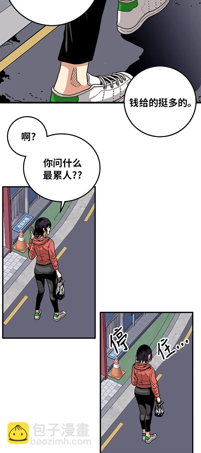 [第2季] 第15话 第38页