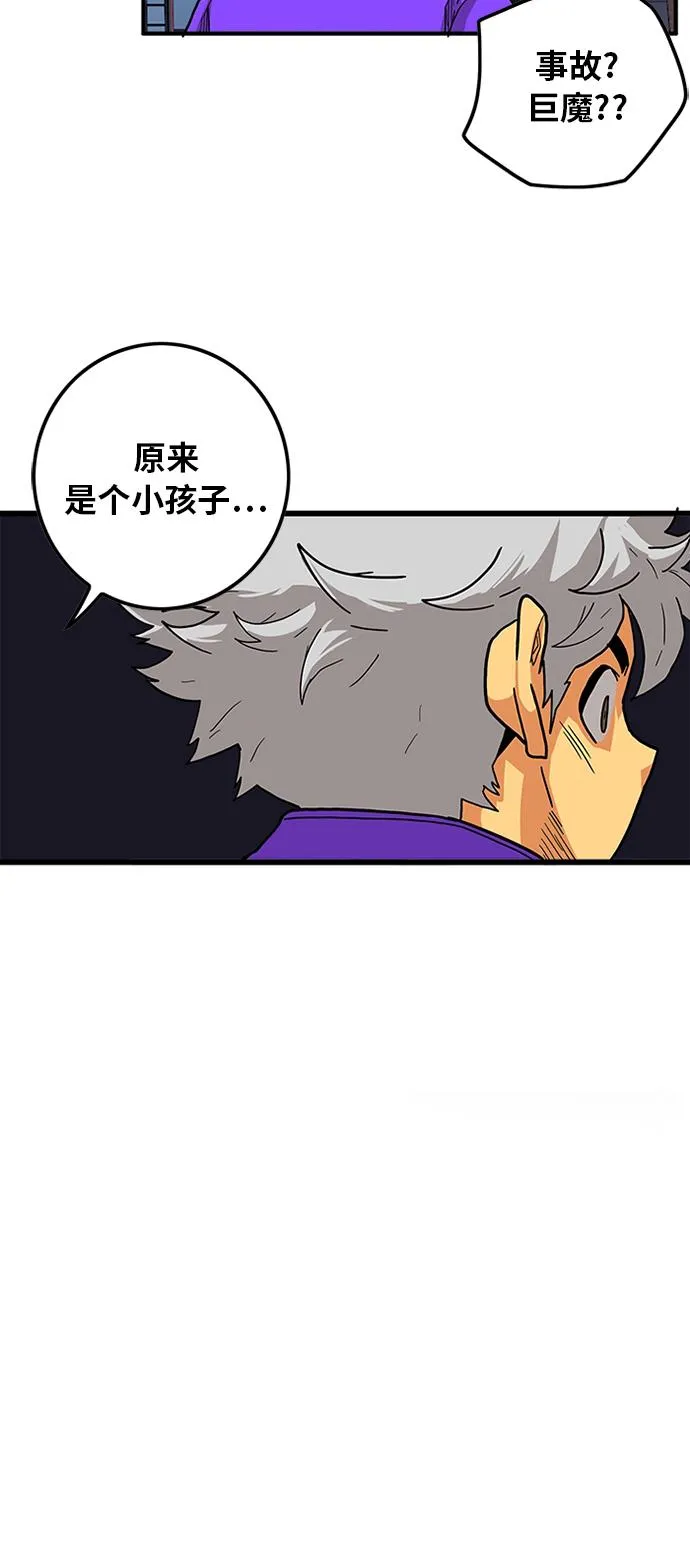 [第2季] 第15话 第45页