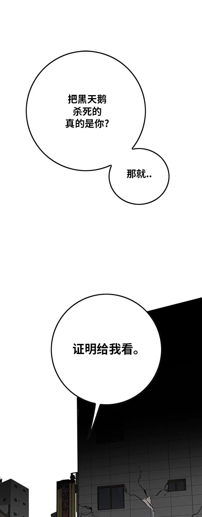 [第2季] 第16话 第2页