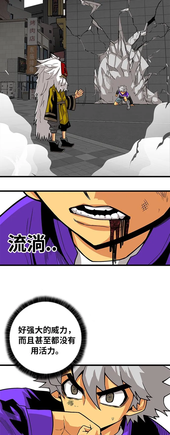 [第2季] 第16话 第3页