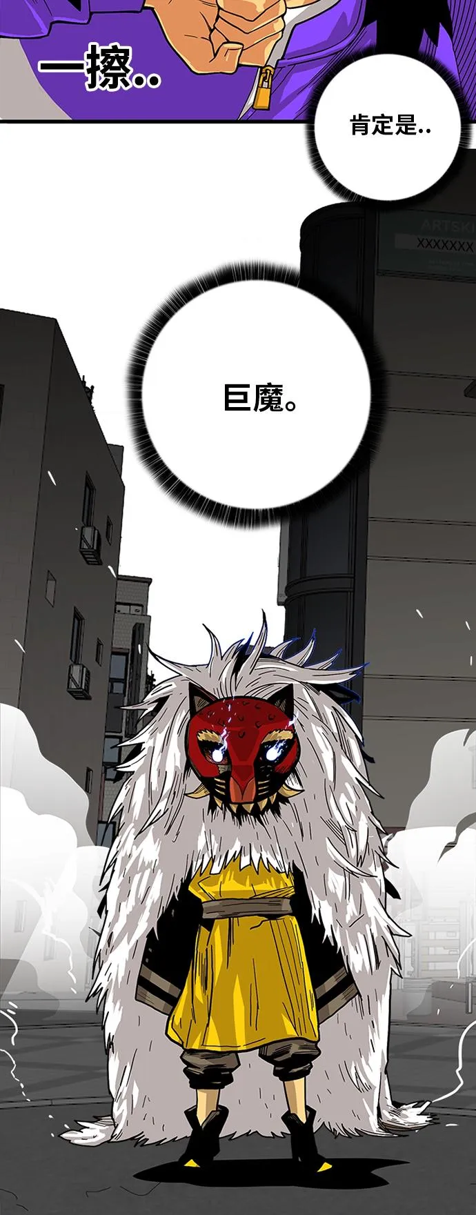 [第2季] 第16话 第4页