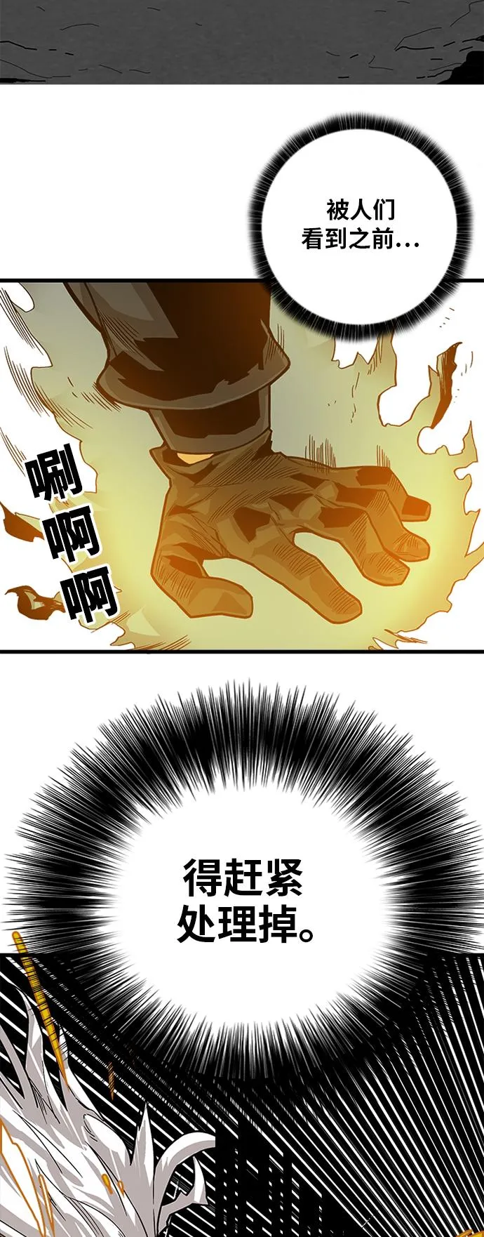 [第2季] 第16话 第5页