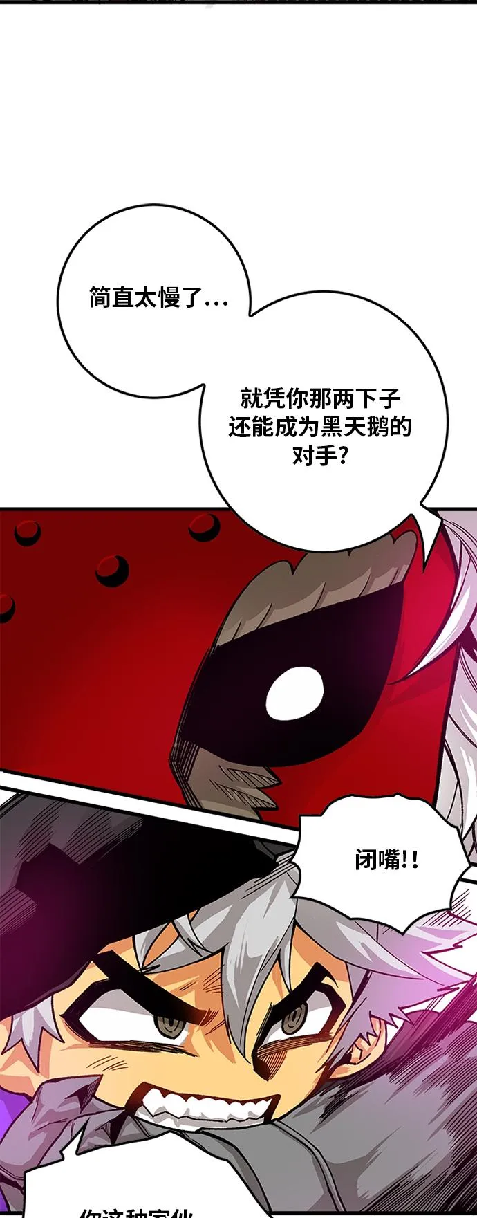 [第2季] 第16话 第12页