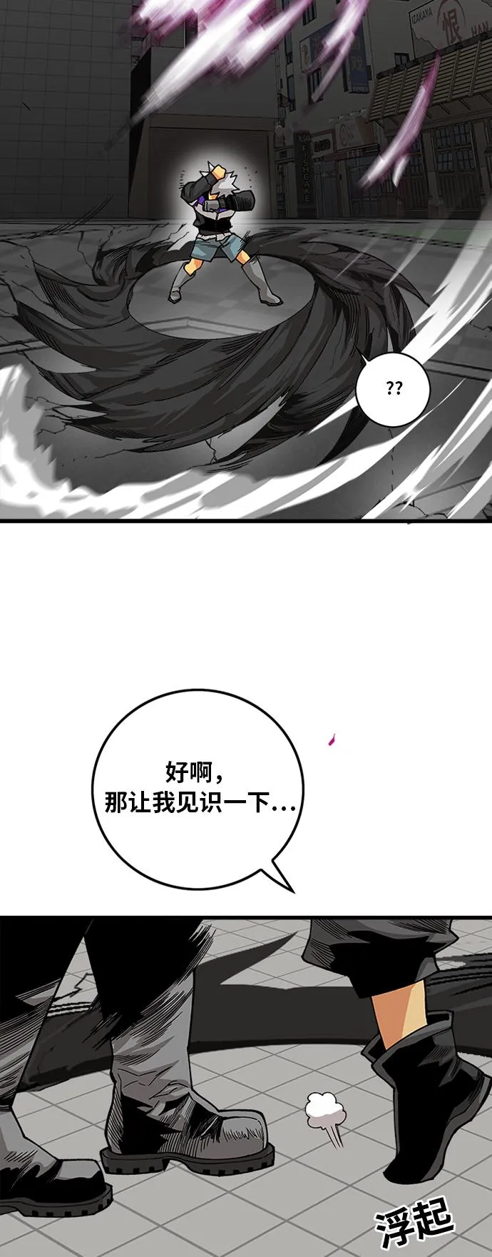 [第2季] 第16话 第14页