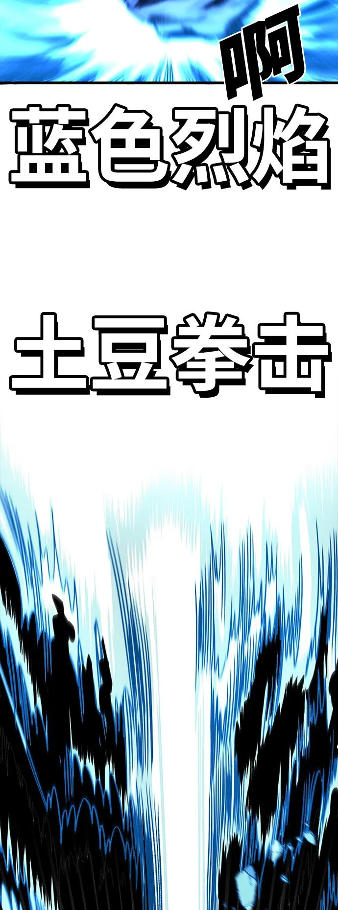 [第2季] 第16话 第19页