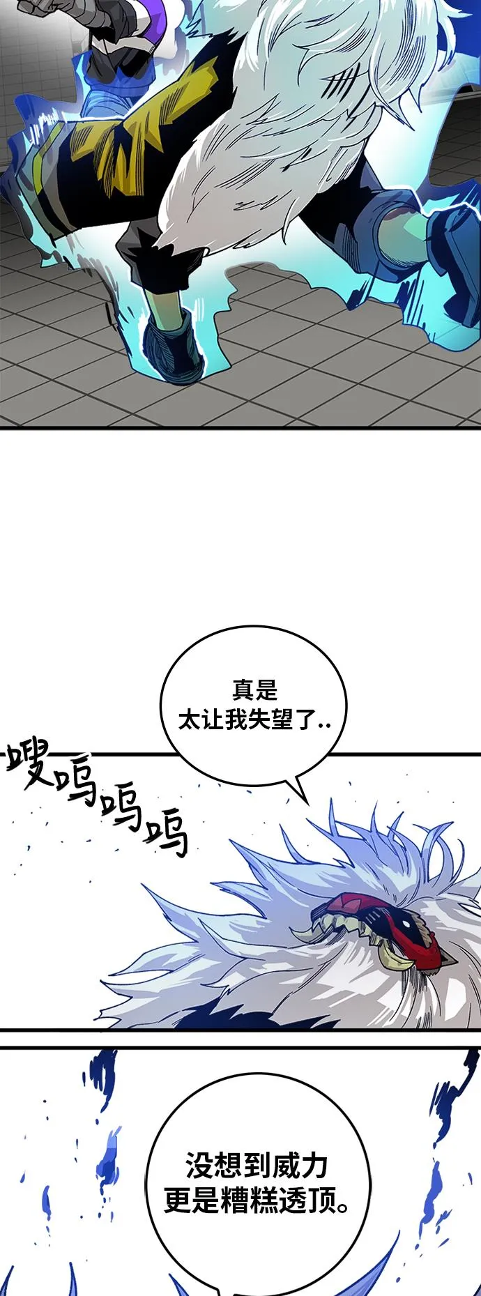 [第2季] 第16话 第22页