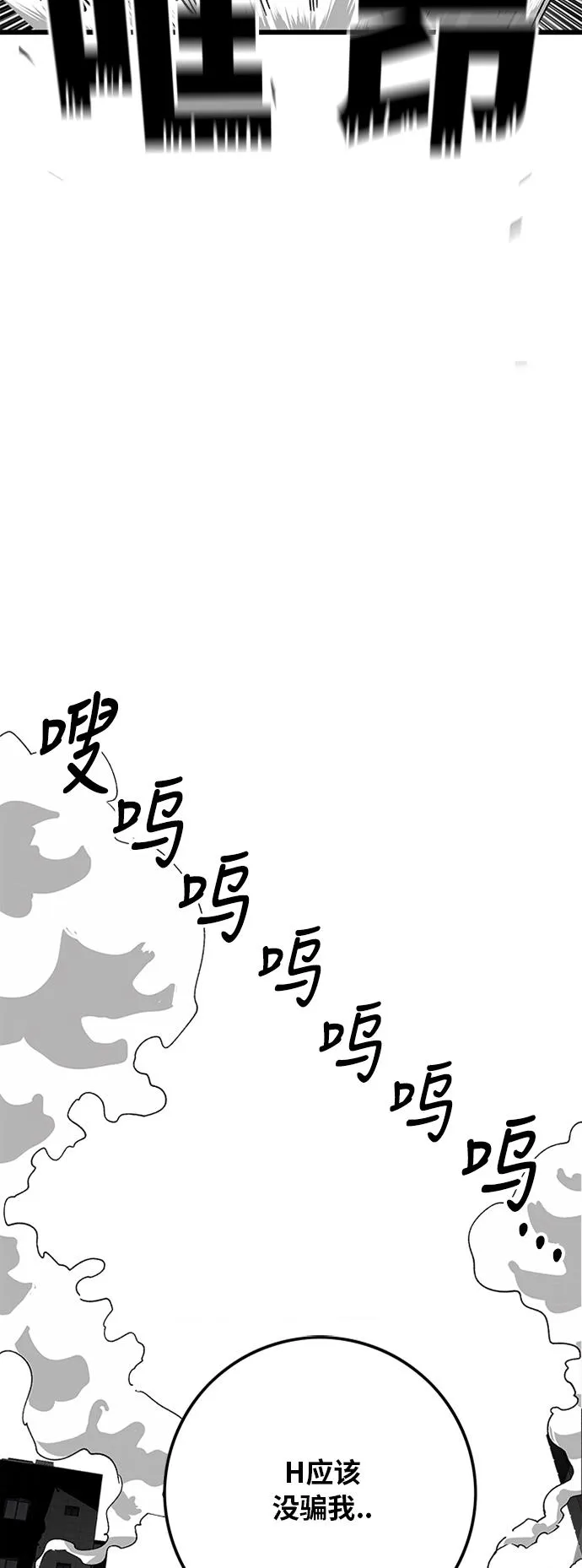 [第2季] 第16话 第28页