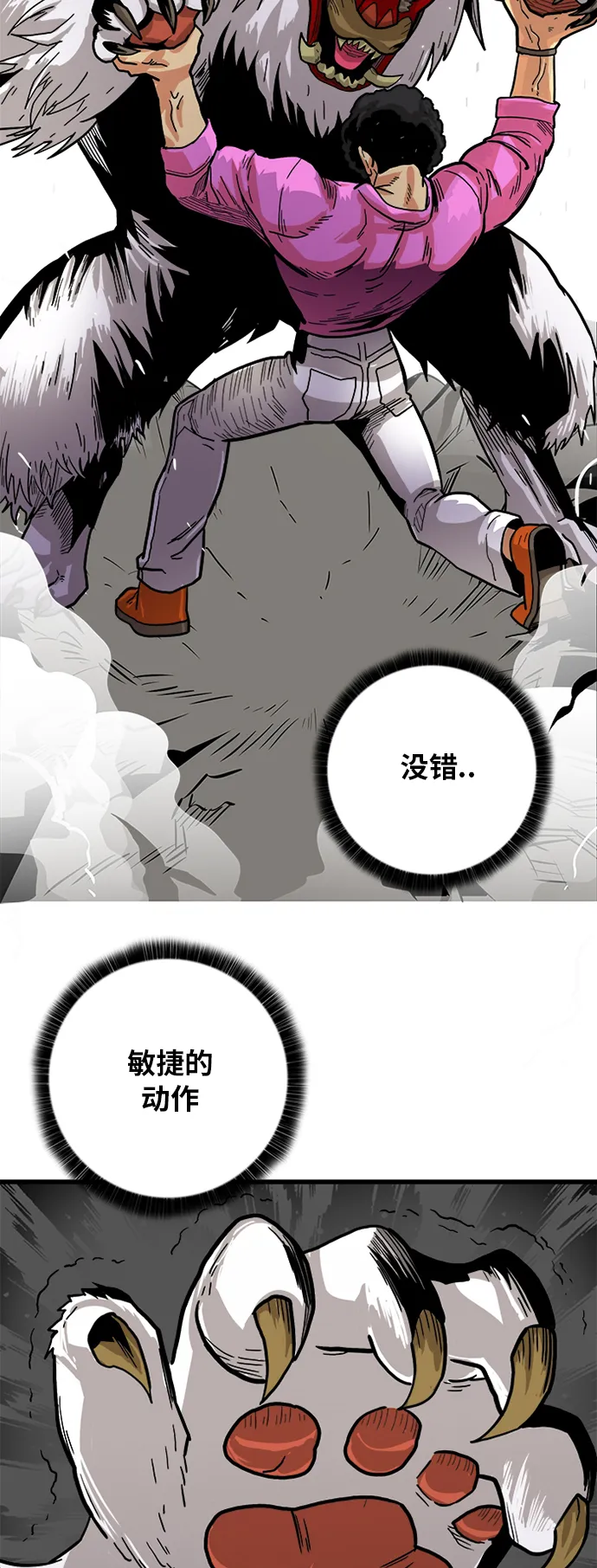 [第2季] 第16话 第38页