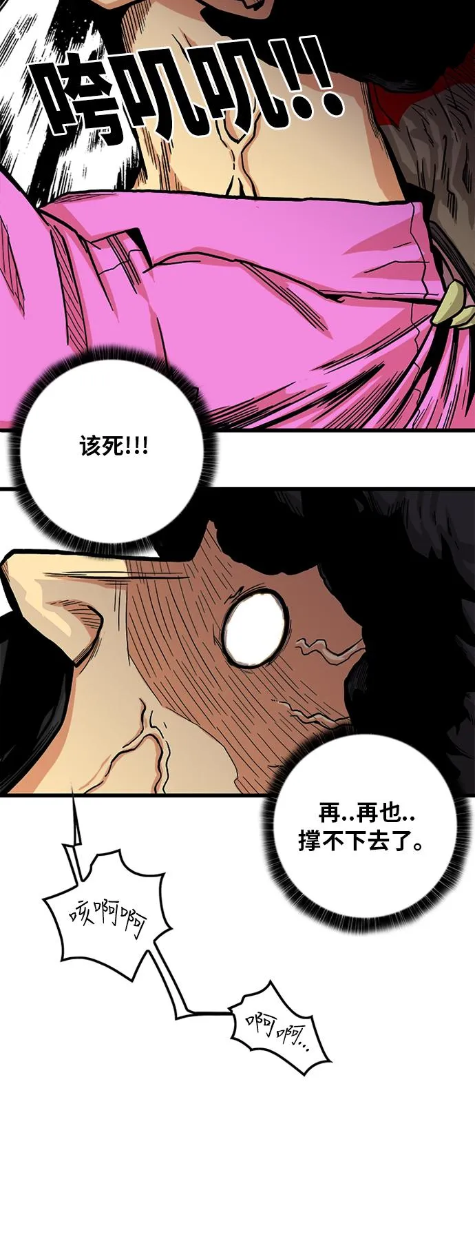 [第2季] 第16话 第43页