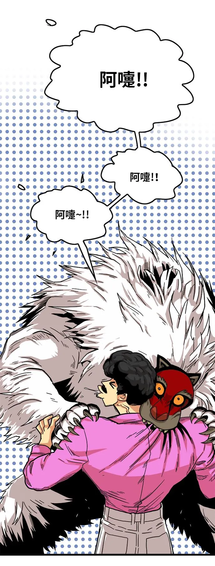 [第2季] 第16话 第44页