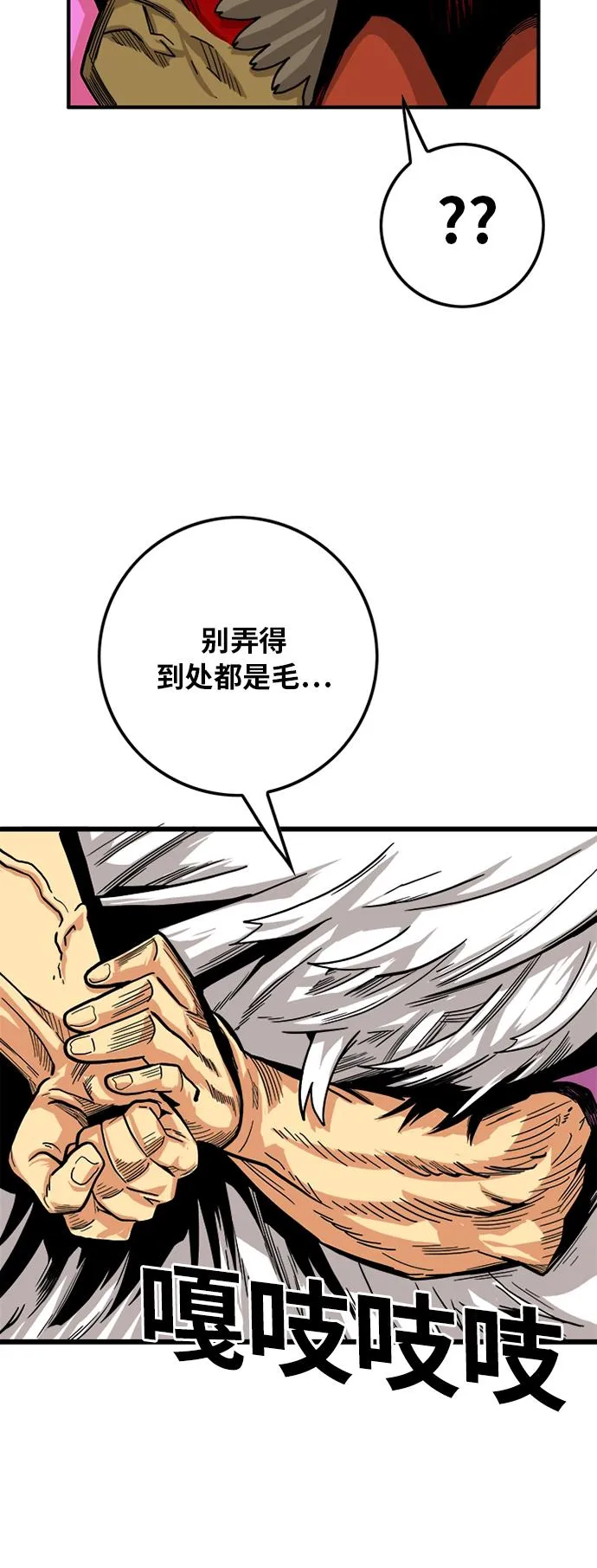 [第2季] 第16话 第46页