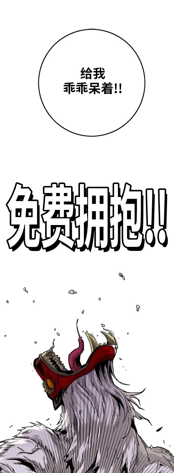 [第2季] 第16话 第47页