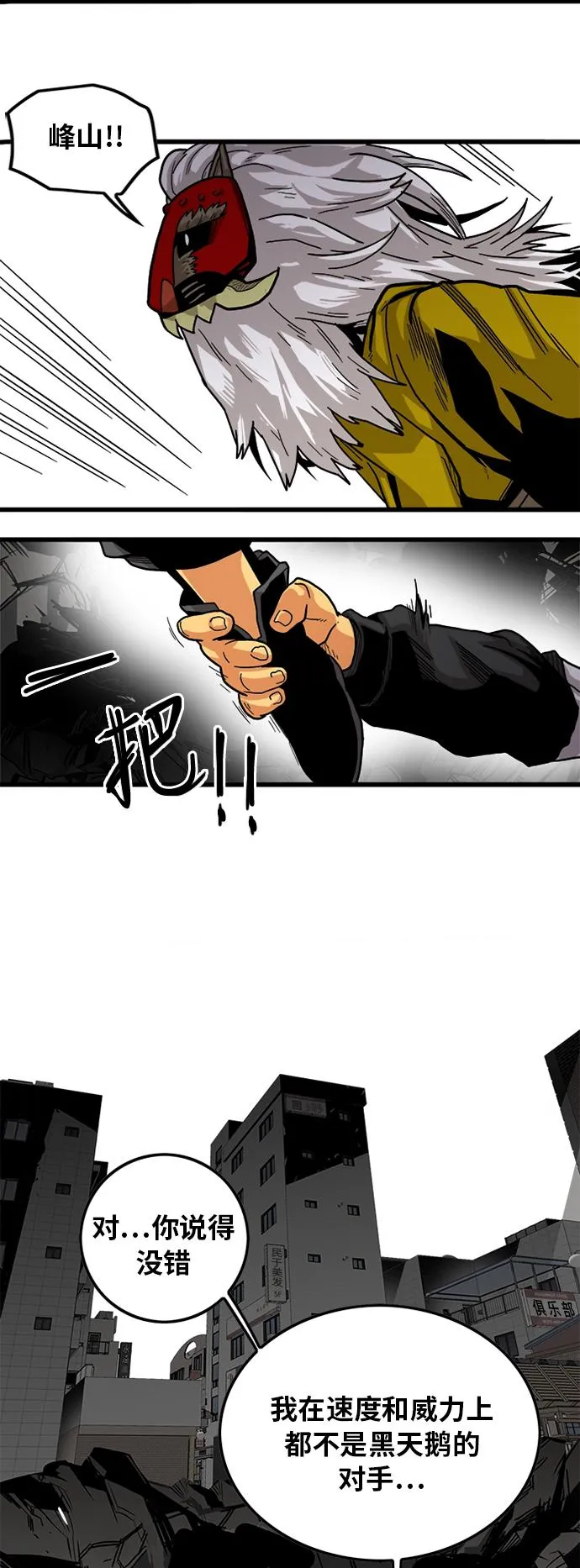 [第2季] 第16话 第50页