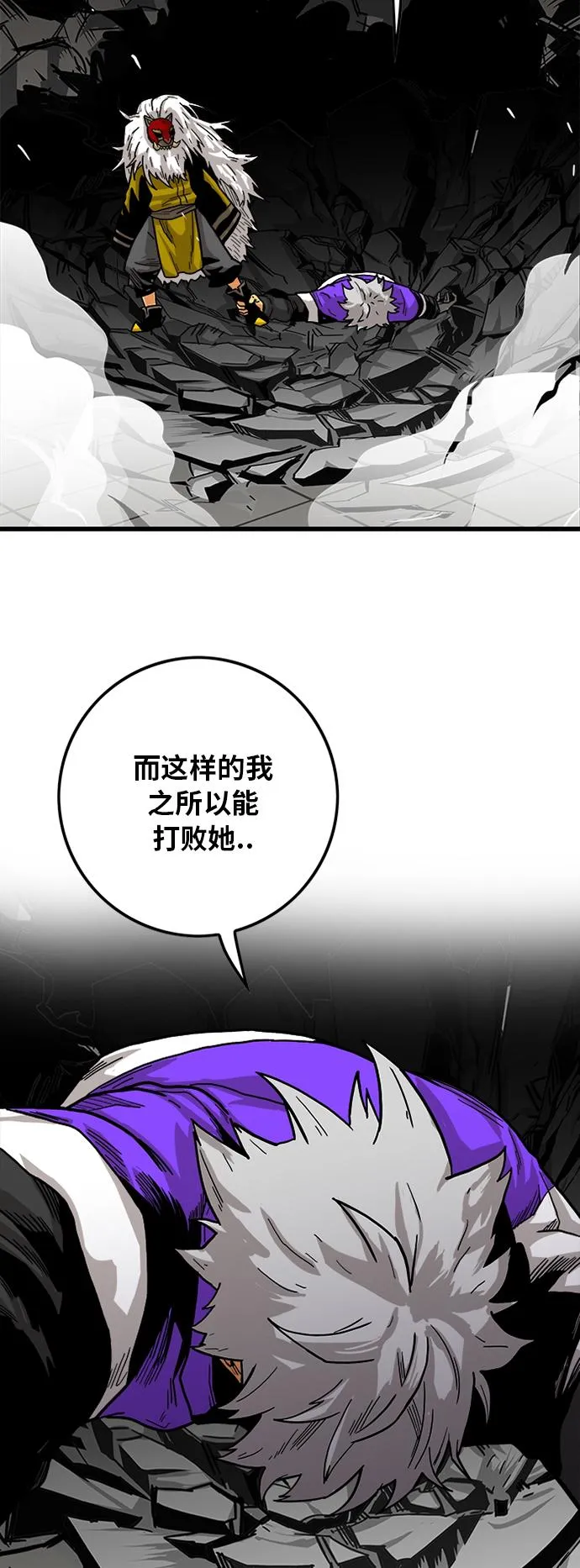 [第2季] 第16话 第51页