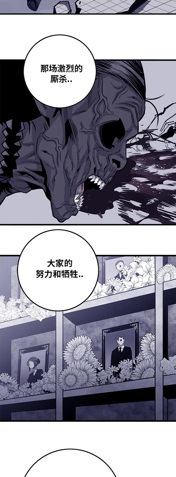 [第2季] 第16话 第53页