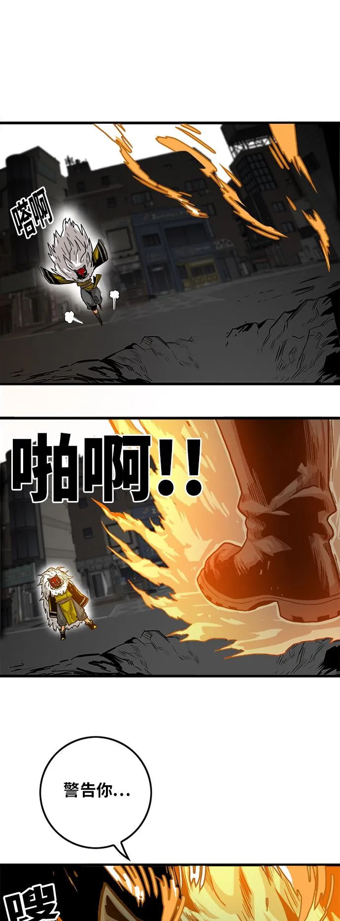 [第2季] 第16话 第56页