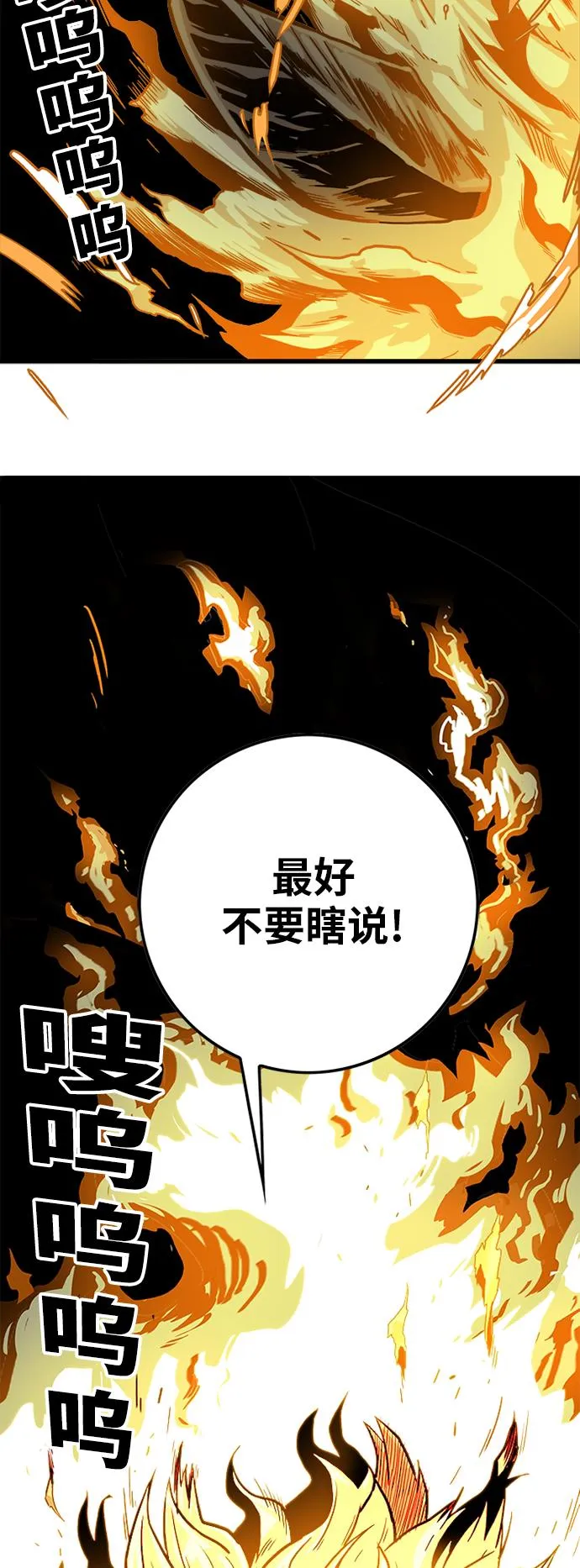 [第2季] 第16话 第57页