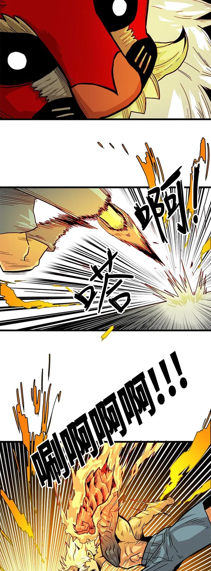 [第2季] 第16话 第59页