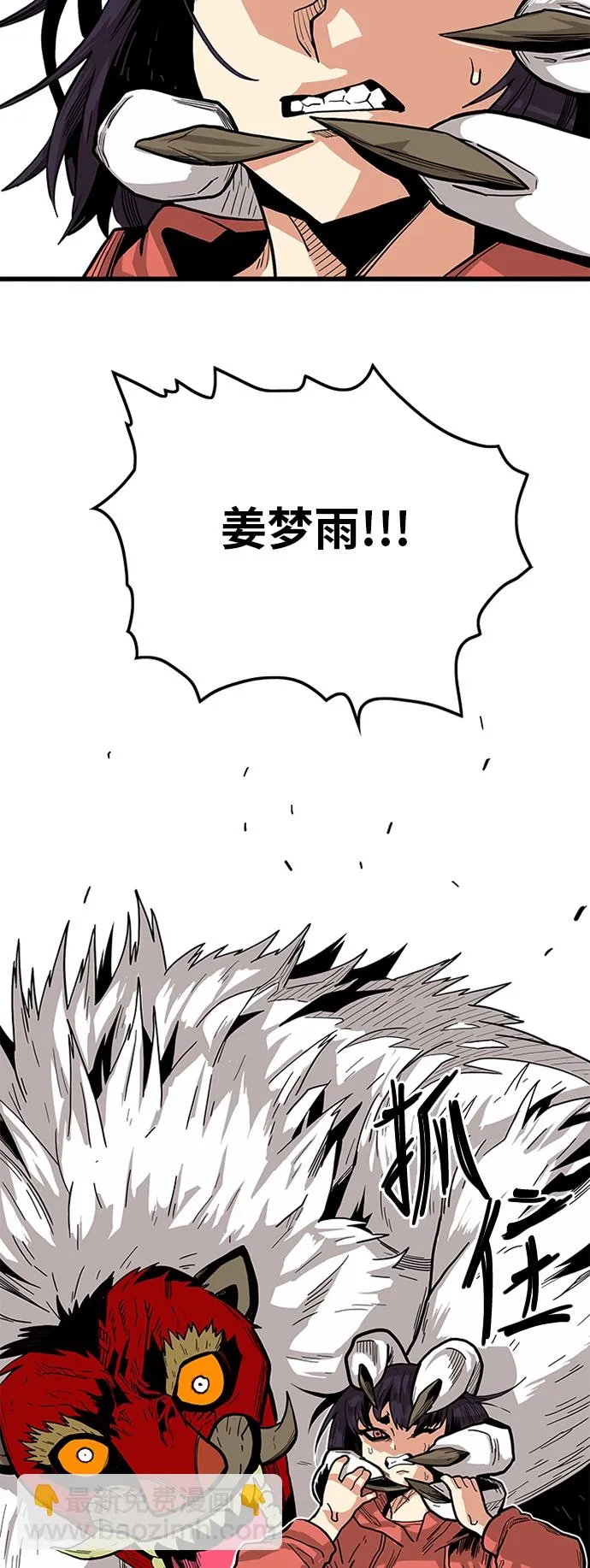 [第2季] 第16话 第63页
