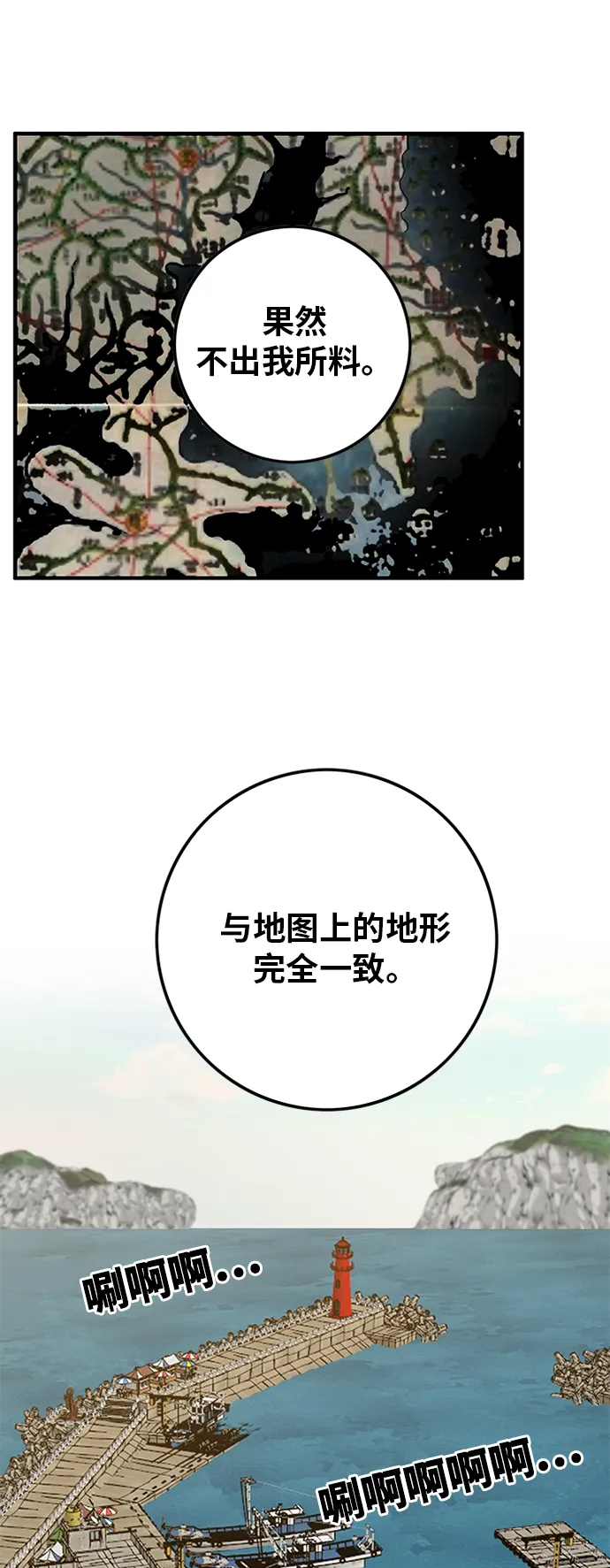 [第2季] 第20话 第2页