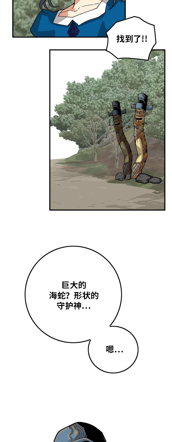 [第2季] 第20话 第4页
