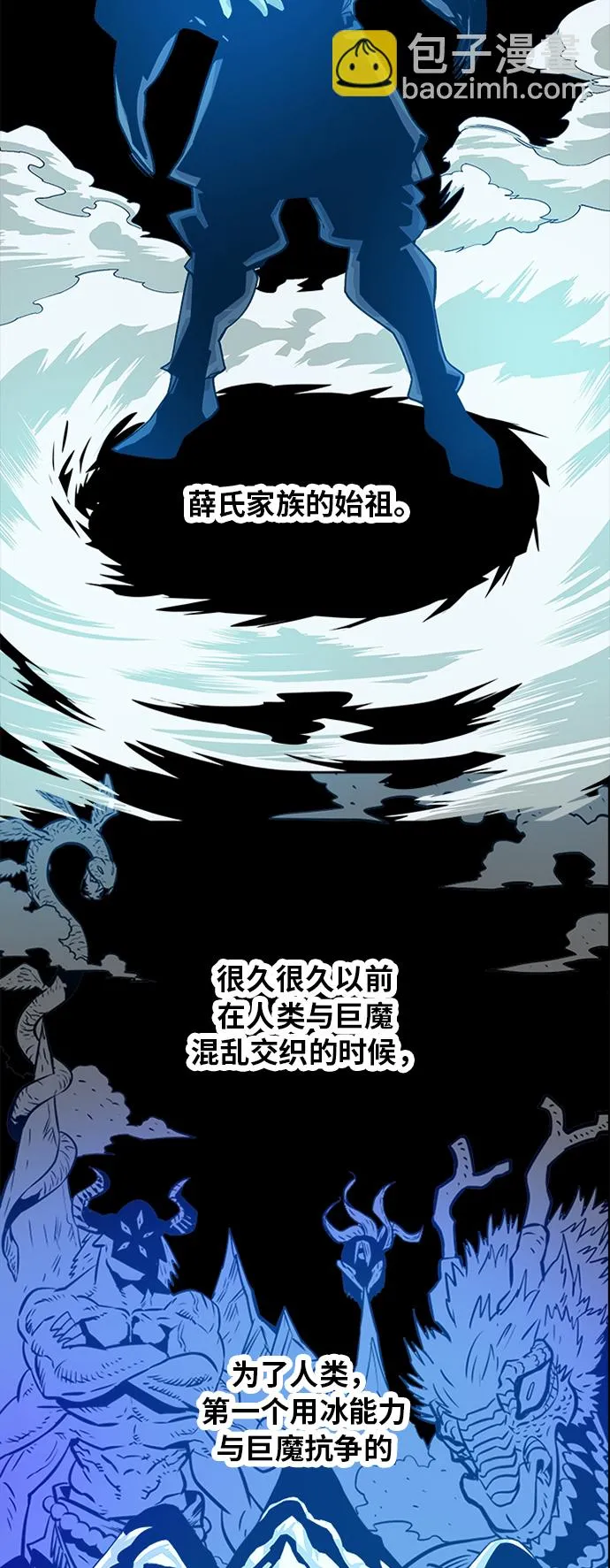 [第2季] 第20话 第8页