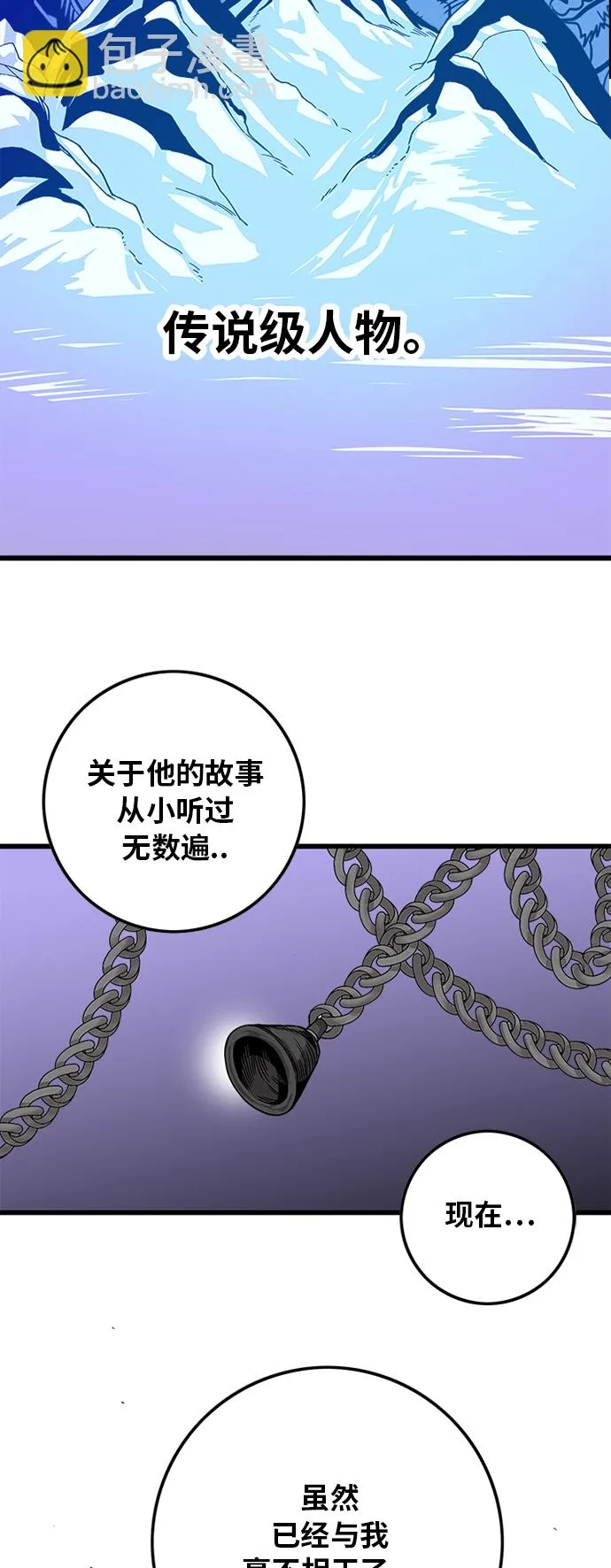 [第2季] 第20话 第9页