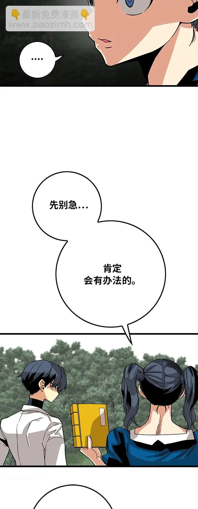 [第2季] 第20话 第11页