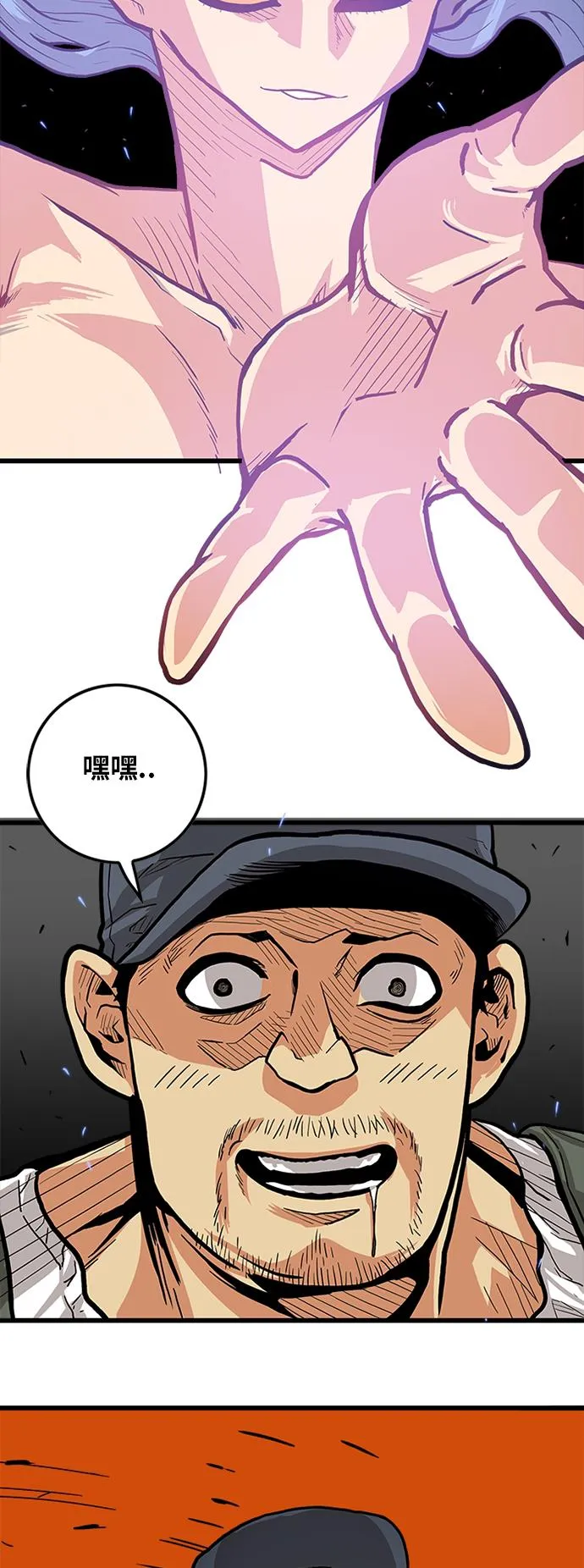 [第2季] 第20话 第19页