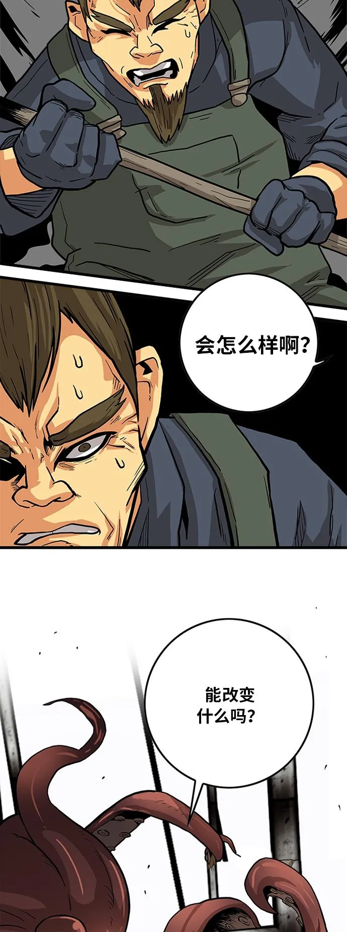 [第2季] 第20话 第25页