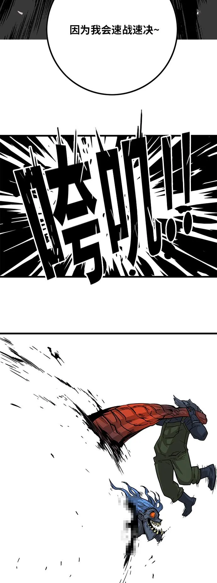 [第2季] 第20话 第30页