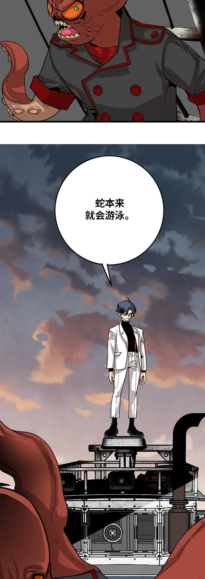 [第2季] 第20话 第34页