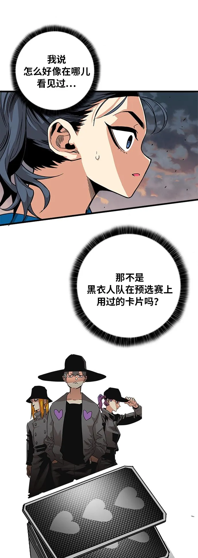 [第2季] 第20话 第42页