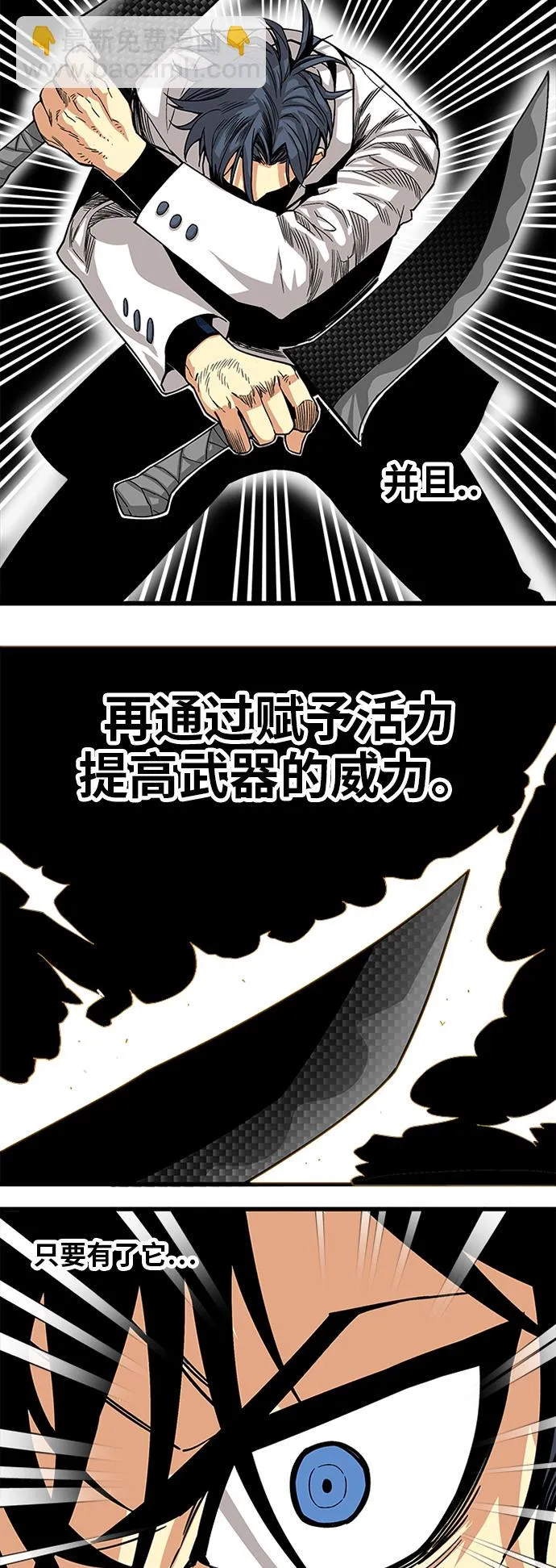 [第2季] 第20话 第44页
