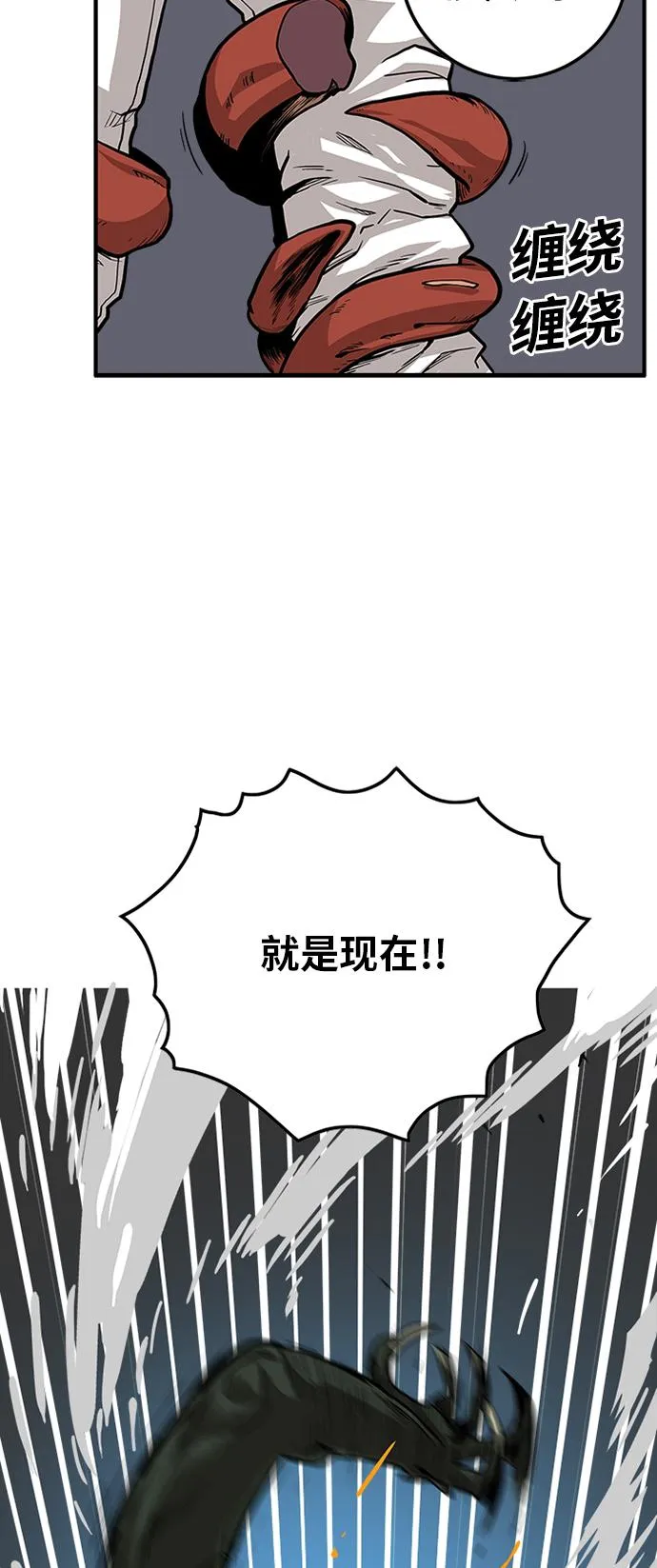 [第2季] 第20话 第52页
