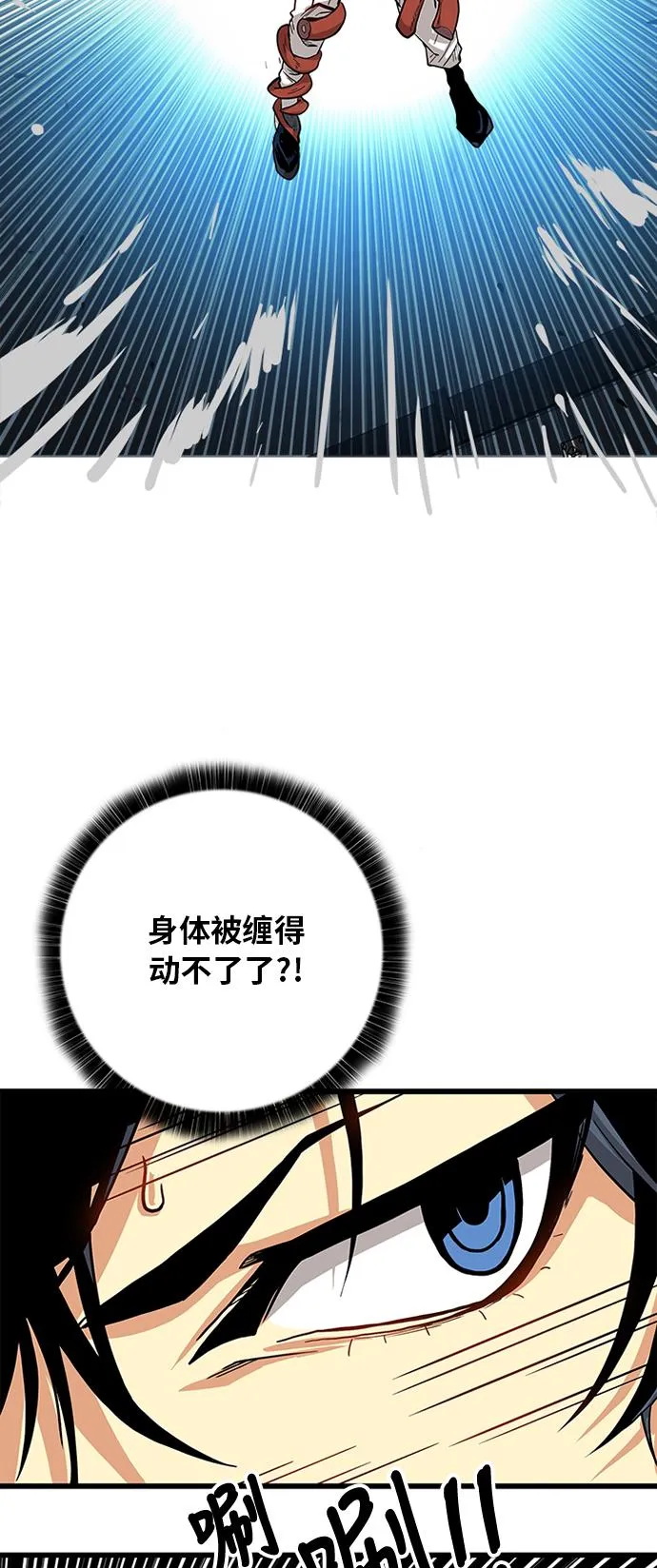 [第2季] 第20话 第54页
