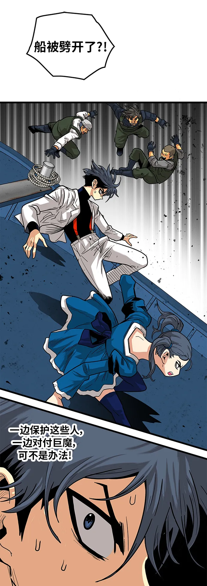 [第2季] 第21话 第8页