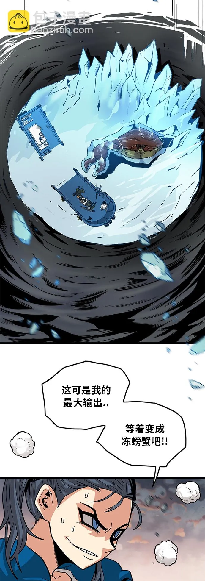 [第2季] 第21话 第12页