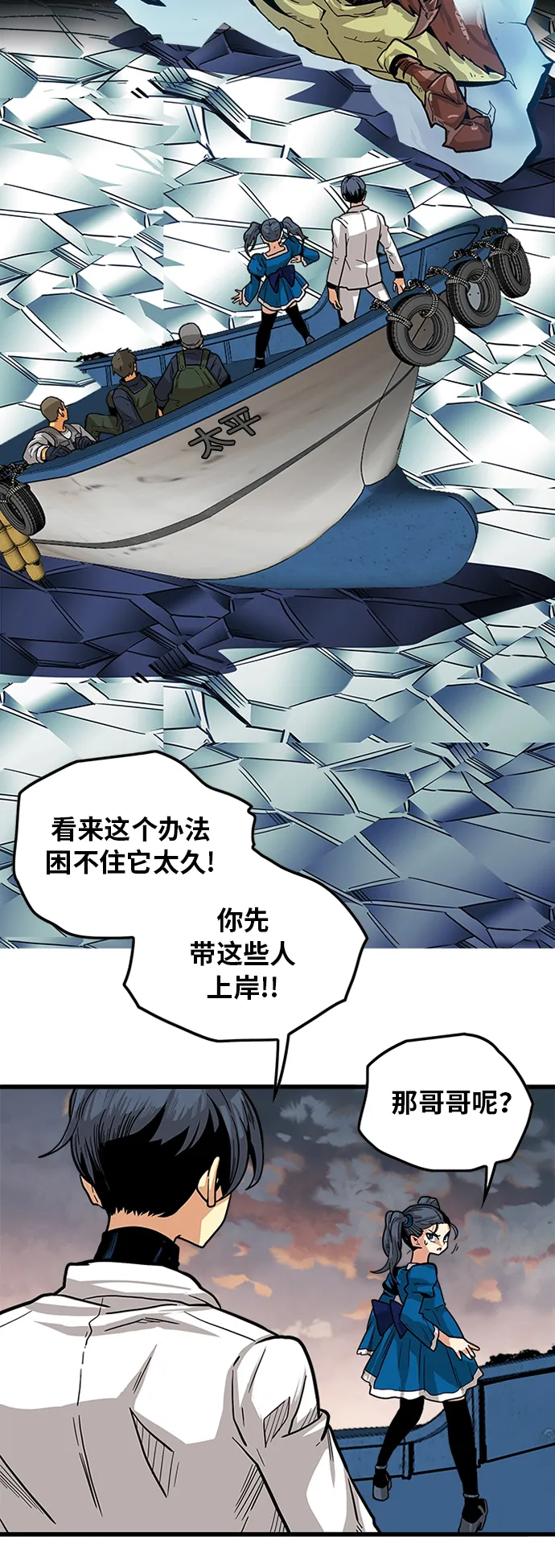[第2季] 第21话 第14页