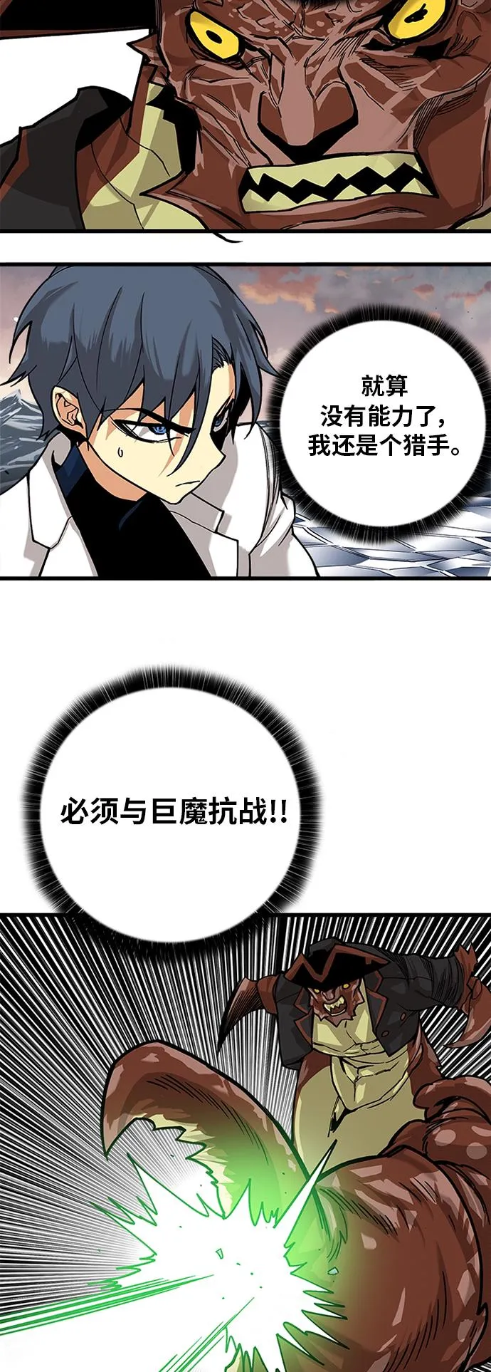 [第2季] 第21话 第20页