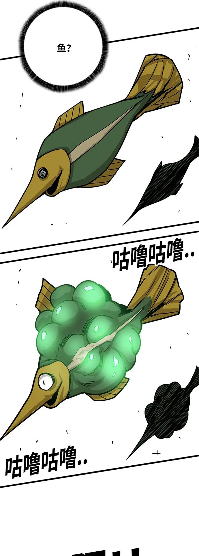 [第2季] 第21话 第22页