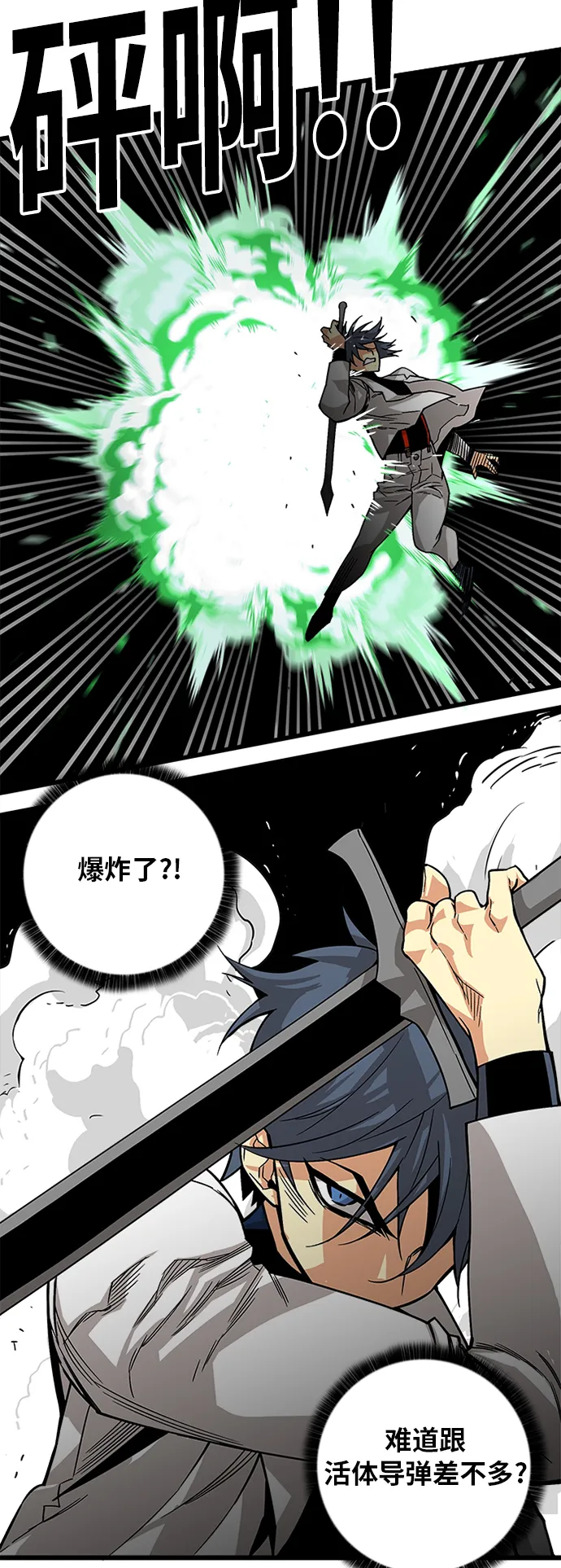 [第2季] 第21话 第23页