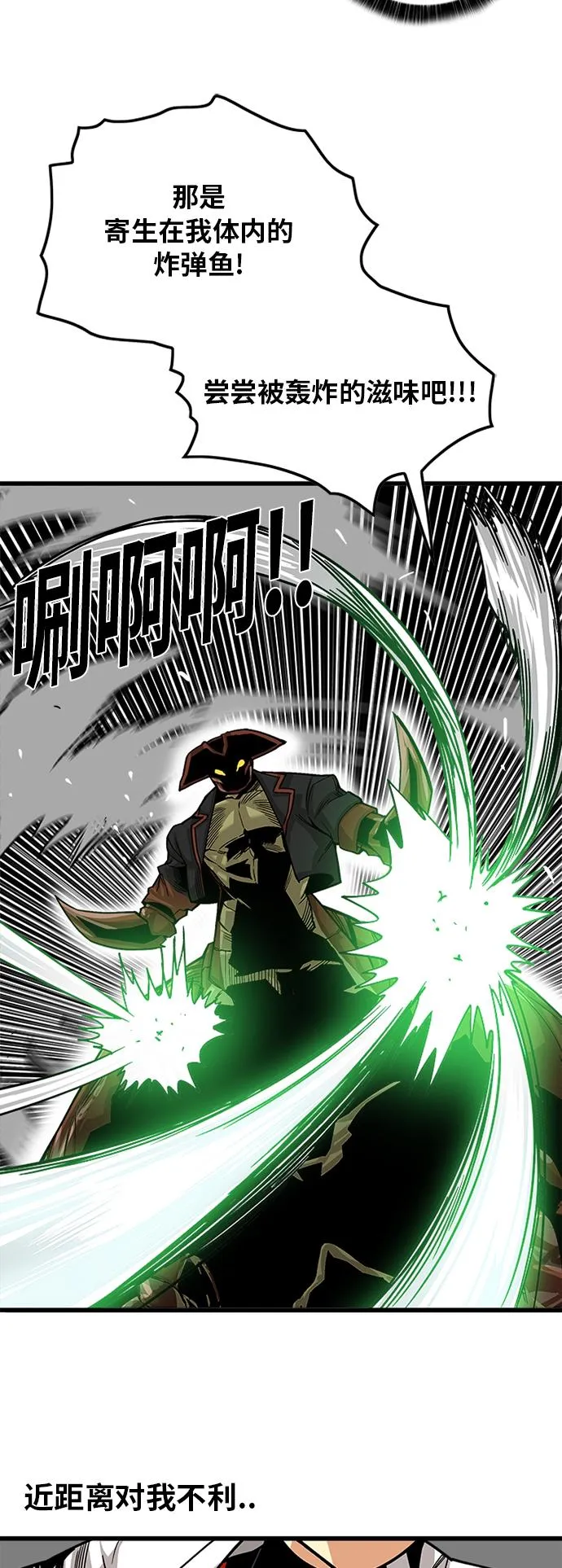 [第2季] 第21话 第24页